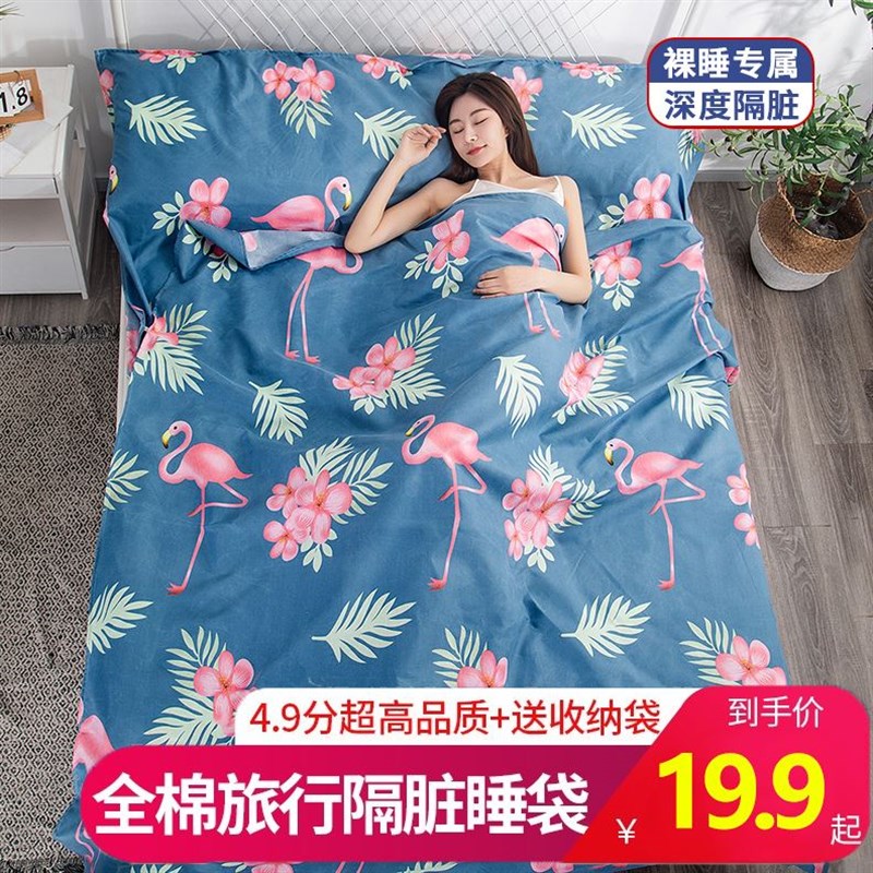旅行睡袋床单一次性被套住酒店非纯棉隔脏宾馆用品便携式旅游神器