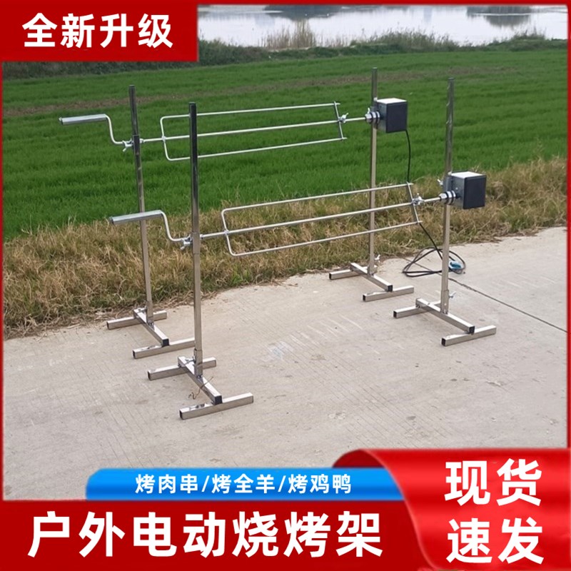 户外电动烧烤架烤全羊自动翻转架子烤羊腿乳猪鸡鸭叉子家用烧烤炉