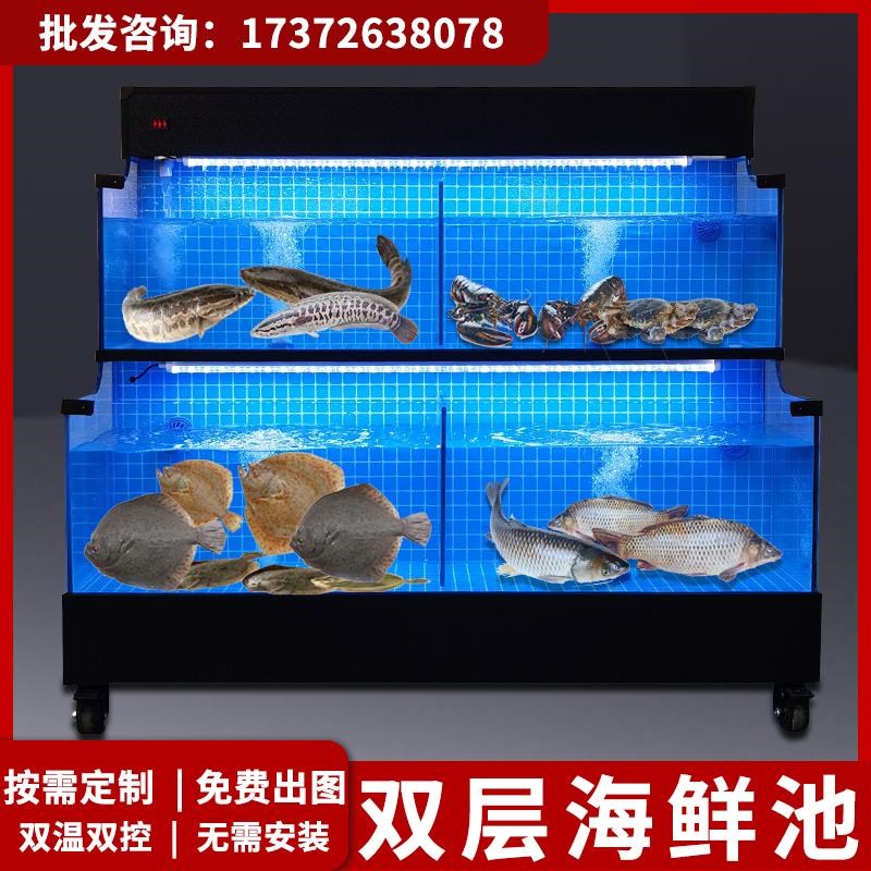 江苏双层移动海h鲜池商用鱼缸贝类池暂养池定制超市生鲜饭店养殖