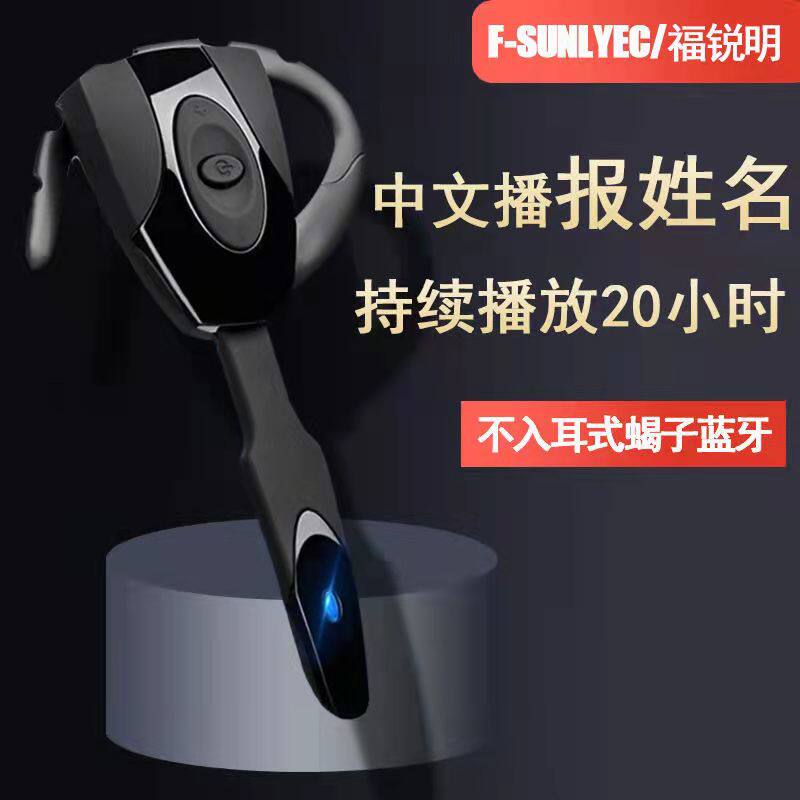 来电报姓名蝎子蓝牙耳机空气传导不入耳单挂耳式长麦降噪超长续航