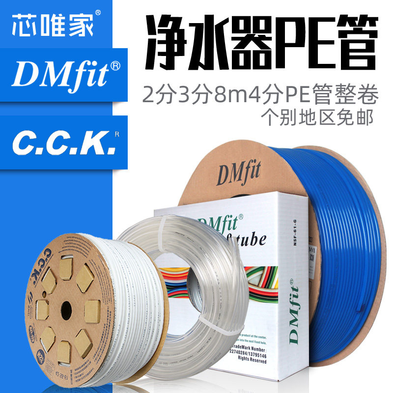 净水器管子接头配件2分3分4分PE透明软管线阀门净水机直饮水通用