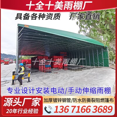 推拉雨棚工厂移动仓库棚常州伸缩遮阳活动蓬商业展示体育赛事大蓬