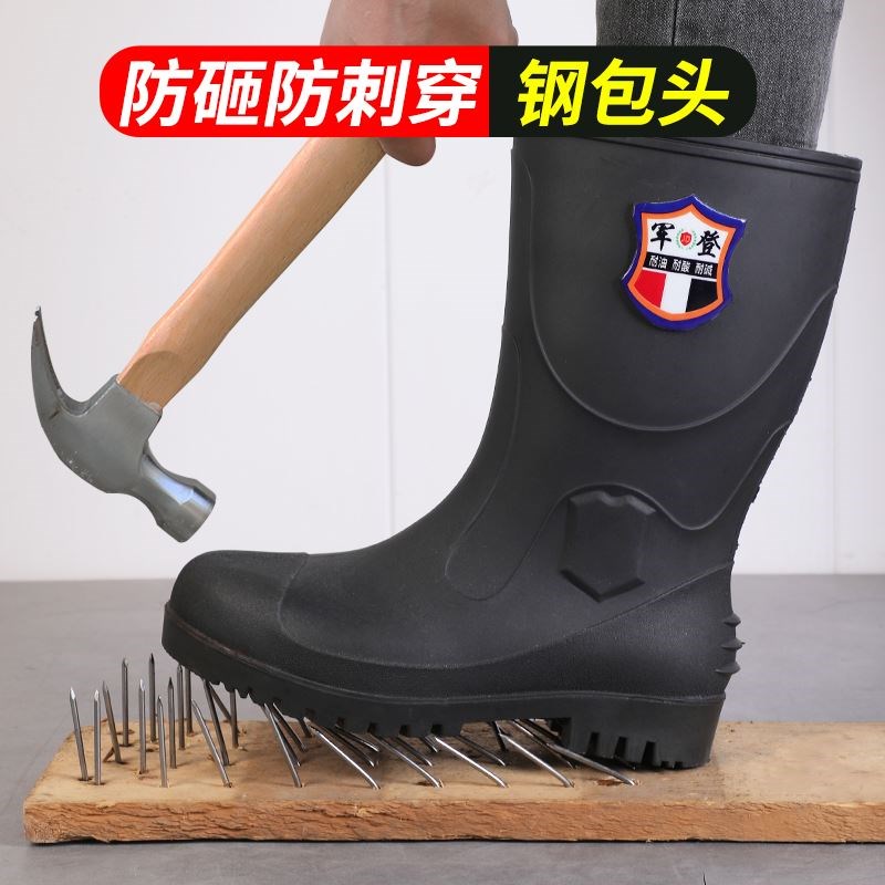 雨鞋带钢板防砸防刺穿钢铁钉水鞋钢头钢底雨靴男女中高筒防滑胶鞋