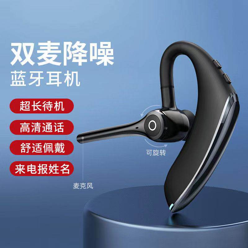 F910报姓名蓝牙耳机带加长麦单耳挂耳双麦降噪大容量电池超长待机