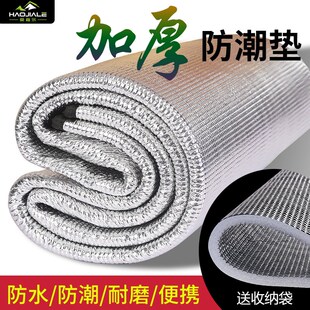 加厚防潮垫户外露营地垫打地铺宿舍床上用家用帐篷睡垫隔寒睡铝膜