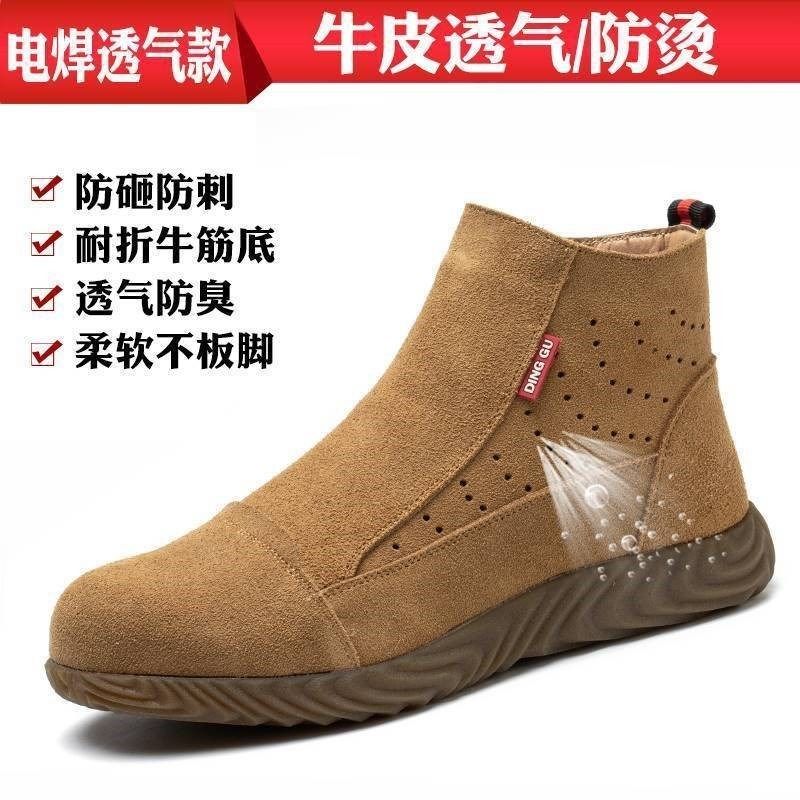 牛皮劳保鞋男夏季透气防砸防刺脚鼎固焊工轻便拉链一脚蹬透风单靴