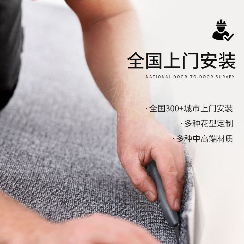 地毯影院满铺客厅全屋简约u现代隔音吸音酒店走廊钢制纯色卧室素