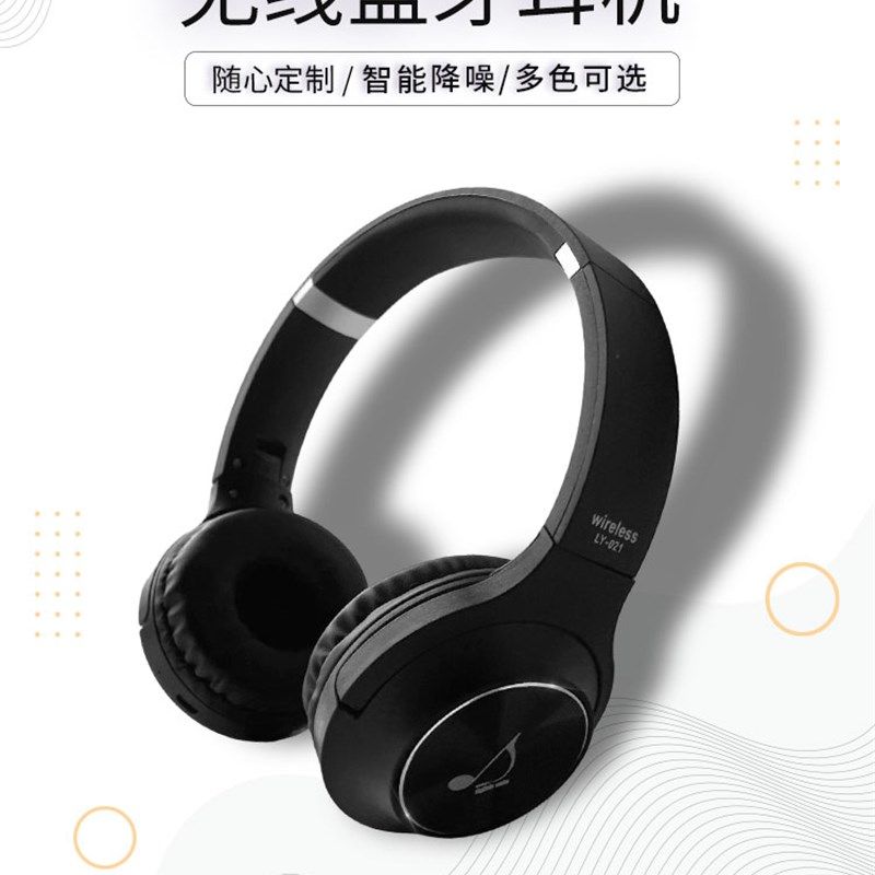 头戴式蓝牙耳机可定制logo高降噪头戴耳机