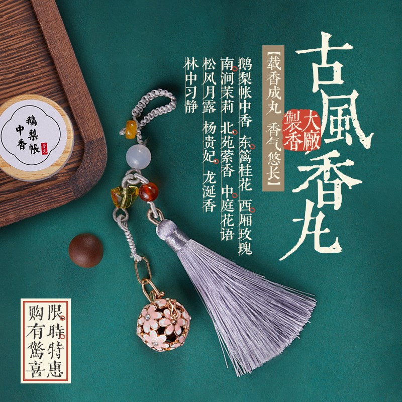 古风镂空香囊随身佩带香熏球汉服腰佩流苏挂饰古方香丸球吊坠挂件
