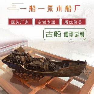 定制郑和宝船明朝仿古战船木船福船沙船广船帆船S博物馆展览馆摆