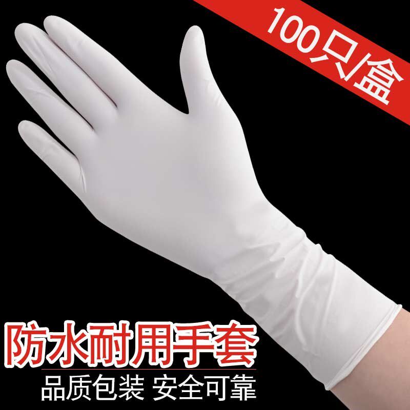 手套一次性乳胶劳保耐磨工作男PVC 胶皮女橡胶加厚防水薄款食品级