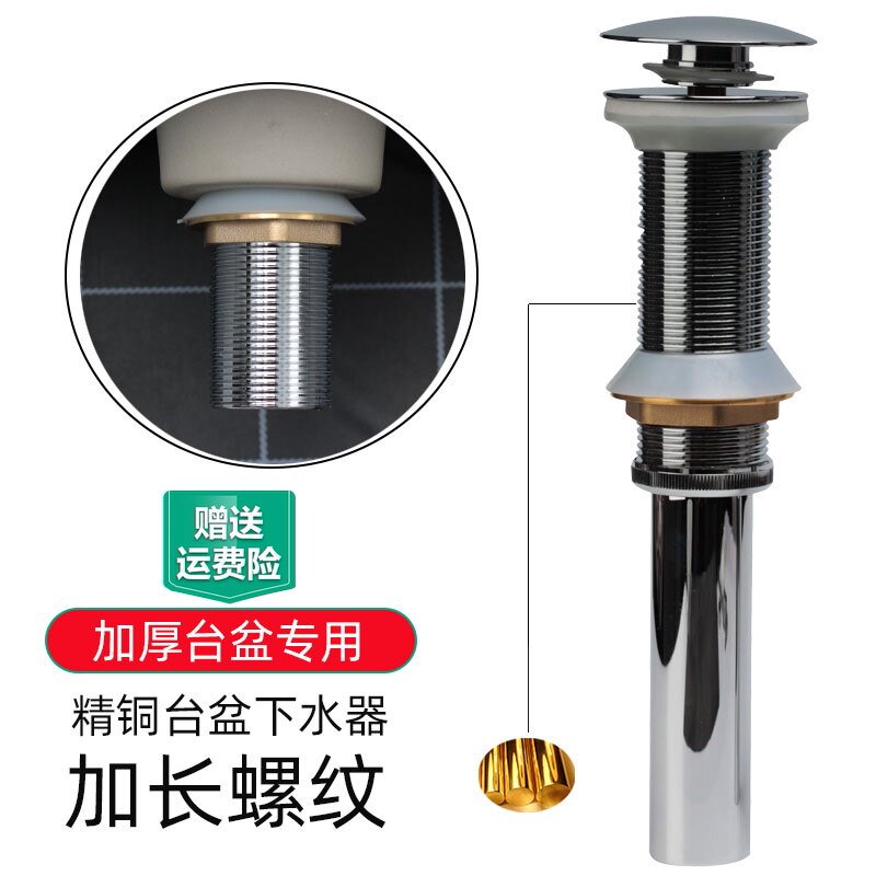 洗脸加厚台上盆加长水泥板下水器F加高螺丝螺纹弹跳落排水器