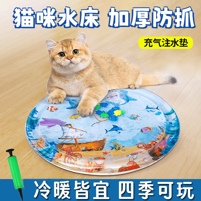 宠物水床垫夏季猫窝狗窝加厚大尺寸夏日降暑降温充气凉窝注水冰垫