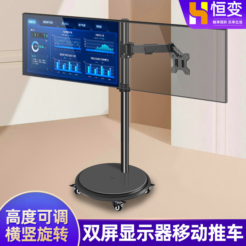双屏显示器落地支架站立办公可移动电脑工作台带键盘32 34 43寸