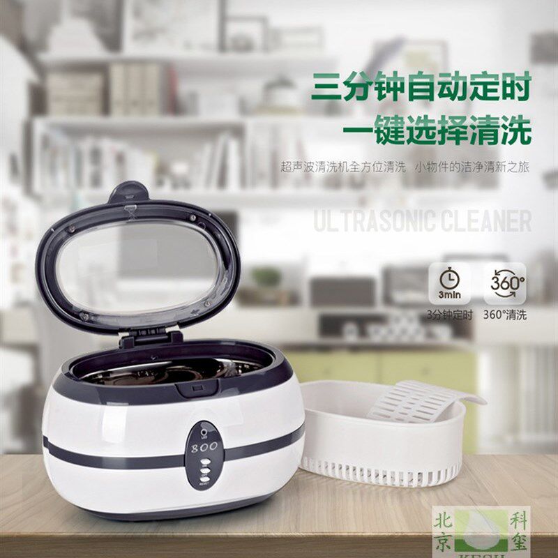 超声波清洗机家用洗眼镜机珠宝首饰手表假牙剃须刀主板清洗器8000