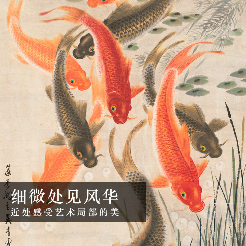 九鲤图新中式客厅玄关走廊书房竖幅吴青L霞鲤鱼国画版画装饰画
