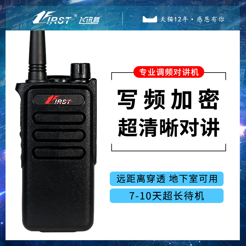 对讲机民用3-10公里手持户外机8W大功率小型手台工地酒店对机讲器