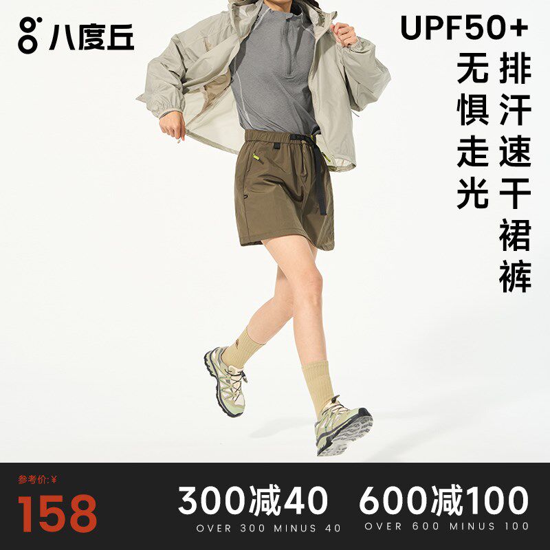 八度丘工装裙女款2025新速干短裤春夏宽松薄款户外运动防走光跑步
