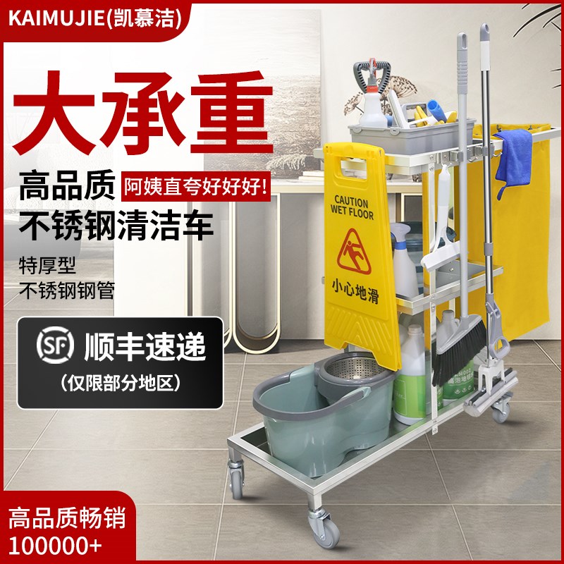 酒店客房清洁车手m推式不锈钢保洁车物业布草卫生车宾馆工具车推