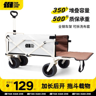探险者露营车摆摊手推车营地车户外折叠野餐拖车野营手拉车旅行车