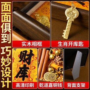 乾道嘉肉桂财库相框五路财y神聚米生金客厅办公室实木摆件
