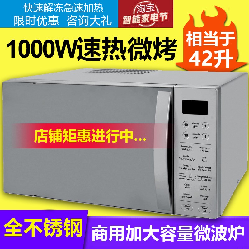 微波炉带烧烤全不锈钢转盘式商用便利店餐E厅38L相当于42升1000w