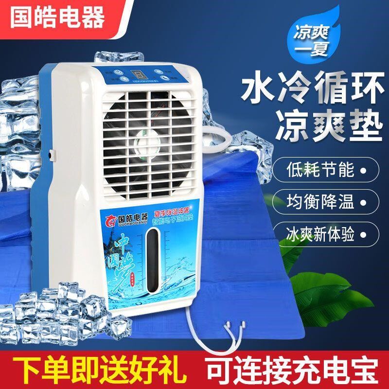水冷床垫水循环制冷空调扇家用宠物凉垫坐垫学生宿舍降温神器