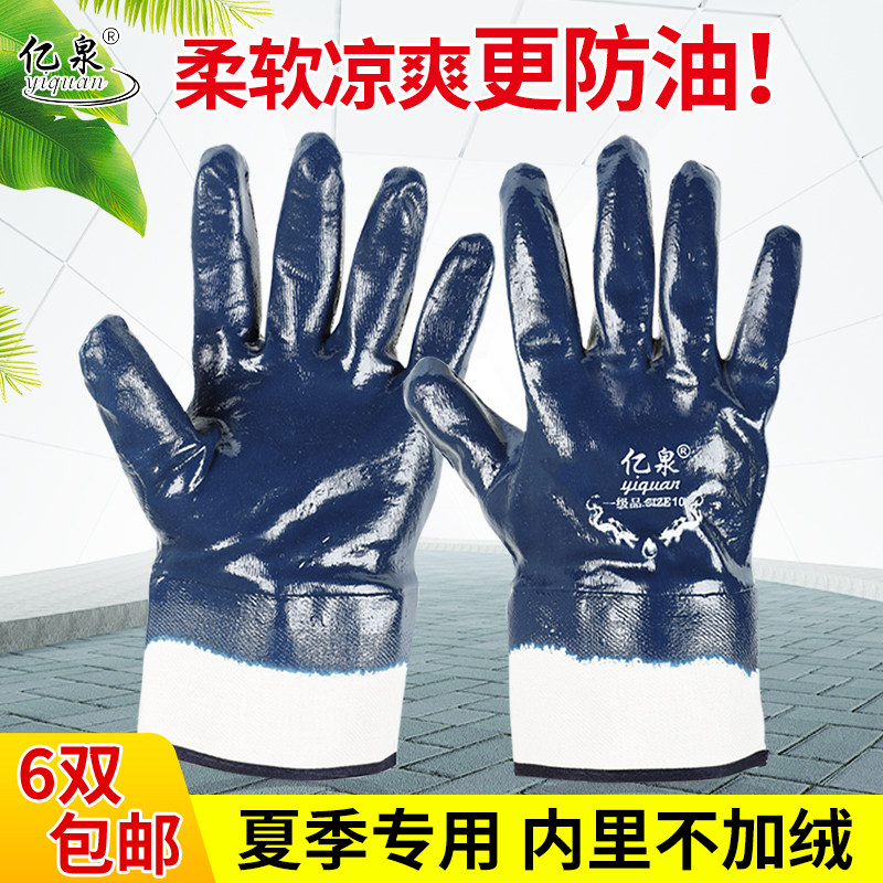 防油手套耐油劳保耐磨工作工业防水汽修修车机修防滑修理工夏季男