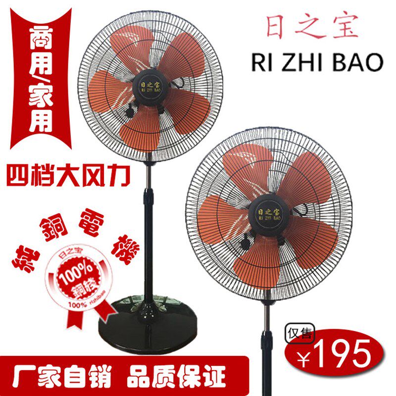 风扇落地扇家用大风力宿舍立式大功率客厅台式摇头商用工业电风扇