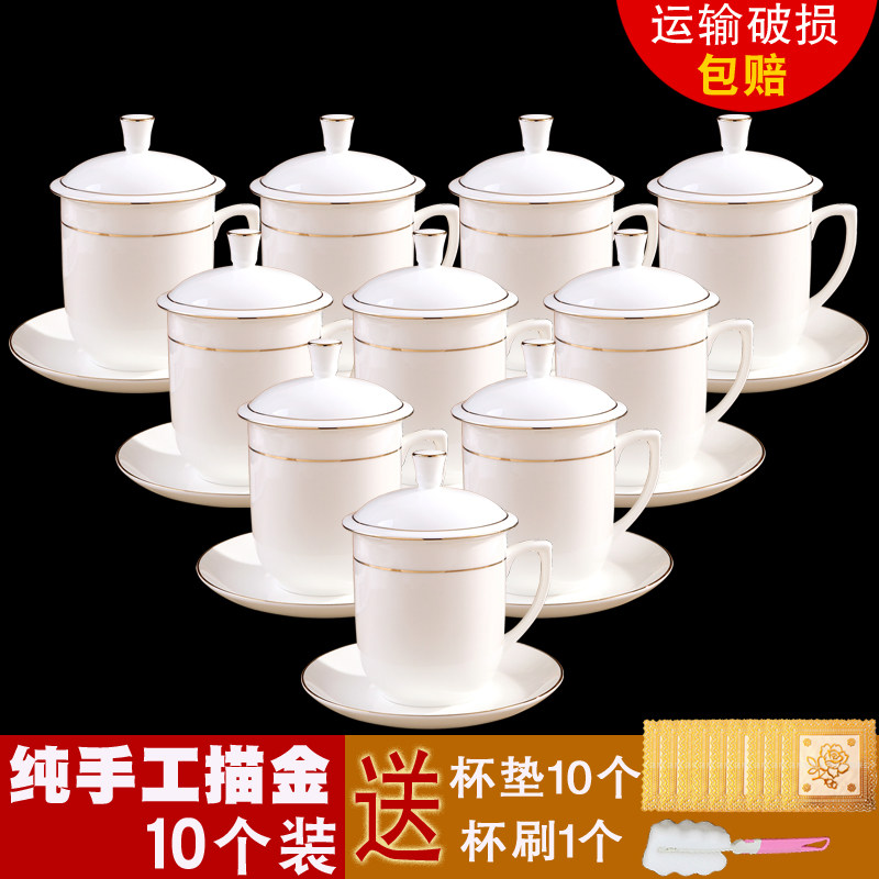 金色边骨瓷杯子茶杯陶瓷带盖办公会议室茶杯10只R套装可定制logo