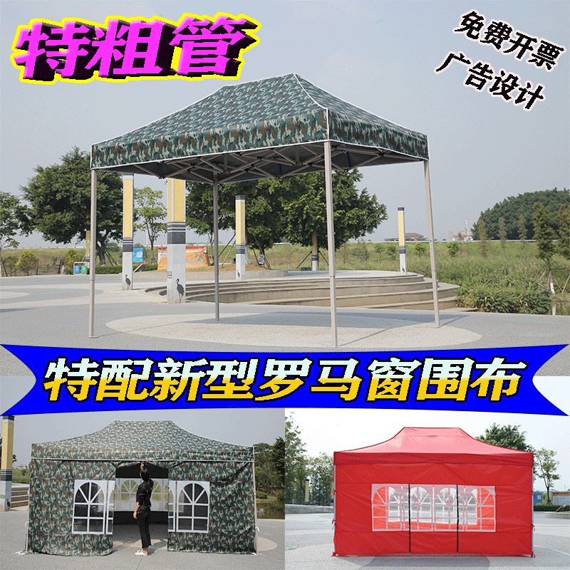 户外加厚四方迷彩广告折叠伸缩遮阳雨棚四脚摆摊四角帐篷围布大伞