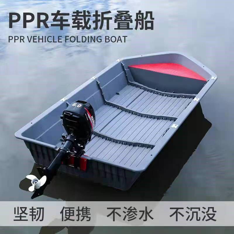 ppr车载组合船塑料船折叠船路亚便携钓鱼艇拼接船分体组装船工厂