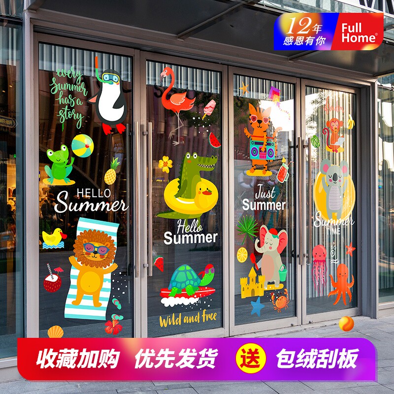 夏天游乐场d装饰布置静电玻璃贴纸商场酒店儿童乐园超大卡通墙贴
