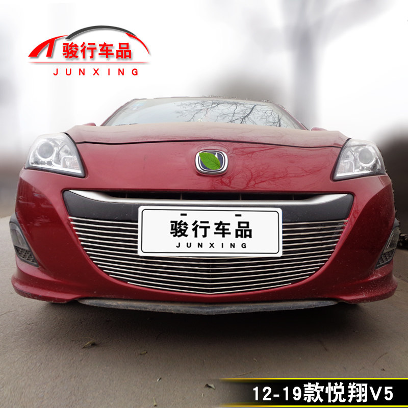 长安新悦翔v5中网外观改t装配件汽车前脸保险杠防护用品专用装饰