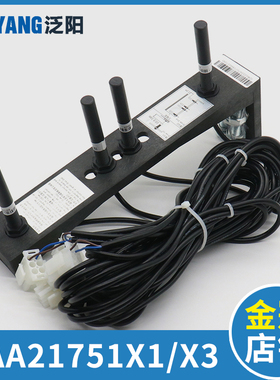 XAA21751X3 西子奥的斯烟杆平层感应器开关 XAA21751X1 电梯配件