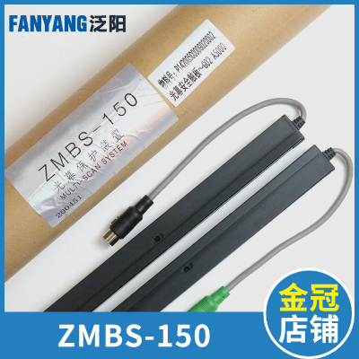泛阳电梯光幕 ZMBS-150安全触板二合一光幕 接收发射电梯配件