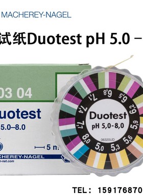 德国MN试纸单色PH试纸90229试纸pH 5,5-9.0 refill 5米/卷 7mm宽