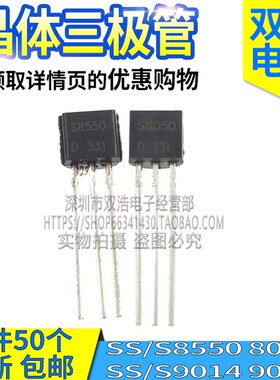 SS/S9014 S9015 S9013 S8050 S8550 2TY Y2 Y1 J3Y SOT23TO92