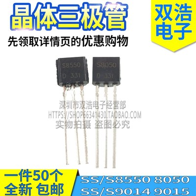 SS/S9014 S9015 S9013 S8050 S8550 2TY Y2 Y1 J3Y SOT23TO92