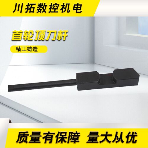 首轮HDW圆盘式刀库BT40刀臂刀爪顶刀杆171MM卡刀止动销新款191MM