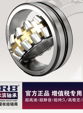 哈尔滨调心滚子轴承 23040 23044 23048 23052 23056 23060 23064