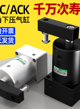 90度旋转气缸转角小型气动下压ACK夹紧SRC25/32/40/50/60*90-R/L