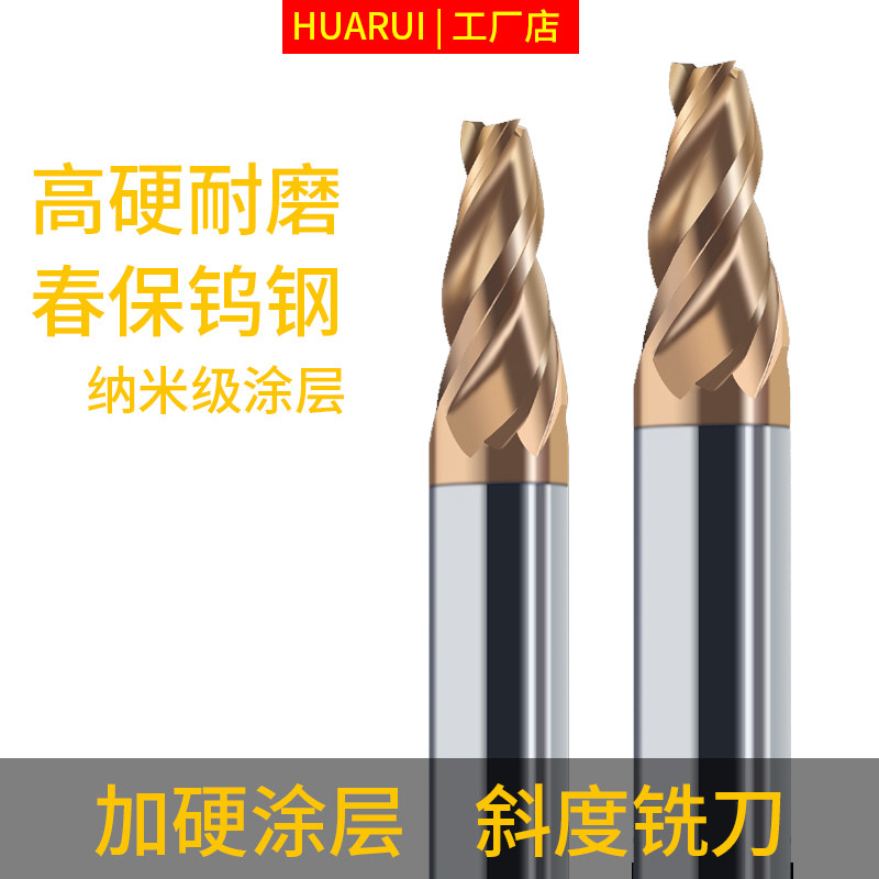 锥度刀6柄3刃钨钢2度3度5度8度10度15合金螺旋斜边立铣刀涂层钢用,鲜花速递/花卉仿真/绿植园艺,水枪,淘宝优惠券,粉丝福利购,淘宝优惠卷