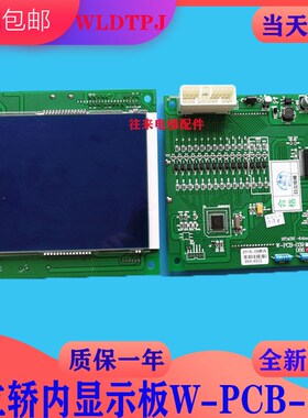 全新原厂日立轿内6.4寸液晶显示器 13513556/W-PCB-086
