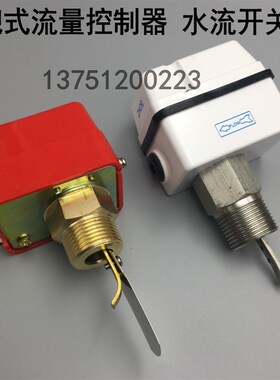 水流开关HFS-25  20 15靶式控制器流量开关4分6分1寸不锈钢密封型