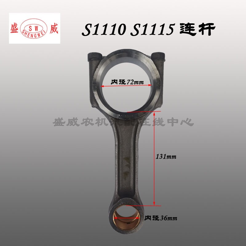 单缸柴油机配件 曲轴连杆 常柴常发时风1105 S195 1100 S1115总成