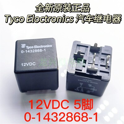 全新原装 0-1432868-1  12VDC 5脚 泰科汽车继电器 HFV4 012-1Z2G