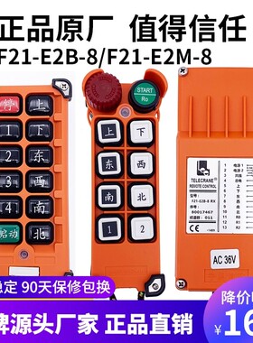 禹鼎伟控F21-E2M-8 F21-E2B-8插卡式工业遥控器亚锐产