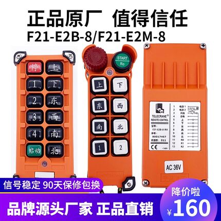 禹鼎伟控F21-E2M-8 F21-E2B-8插卡式工业遥控器亚锐产