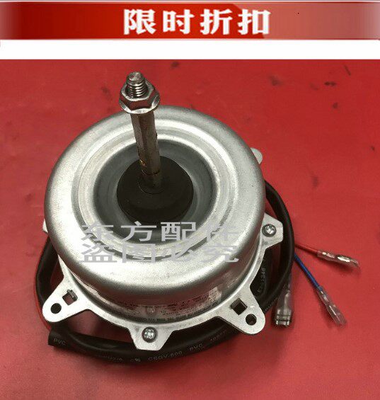 全新原装华凌空调室外散热电机 YDK-25AD-6 5001T0030152风机马达